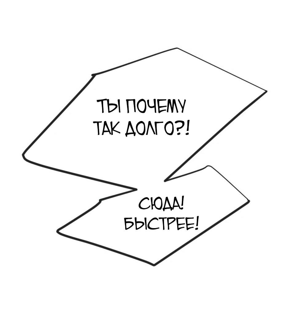 Манга Эпоха сверхлюдей - Глава 220 Страница 96
