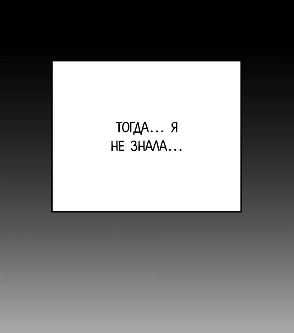 Манга Эпоха сверхлюдей - Глава 220 Страница 123