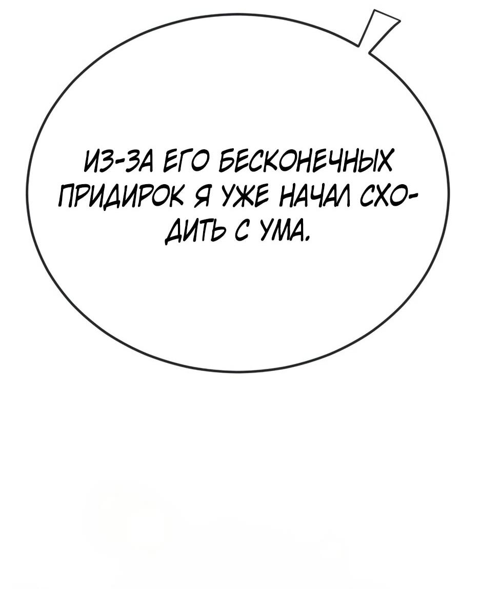 Манга Эпоха сверхлюдей - Глава 220 Страница 19