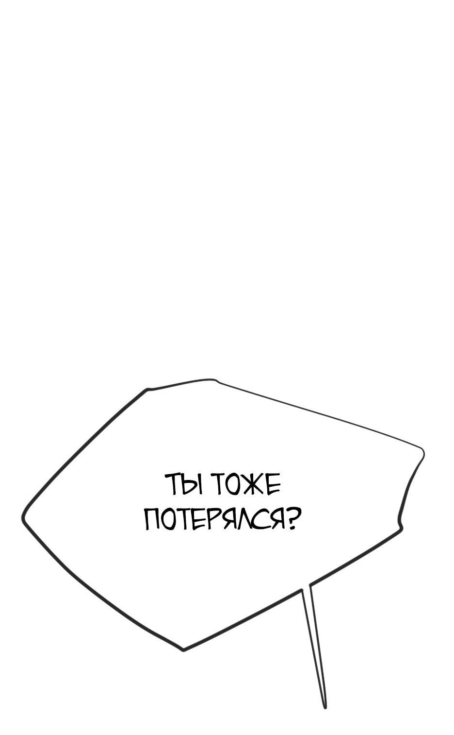 Манга Эпоха сверхлюдей - Глава 220 Страница 9
