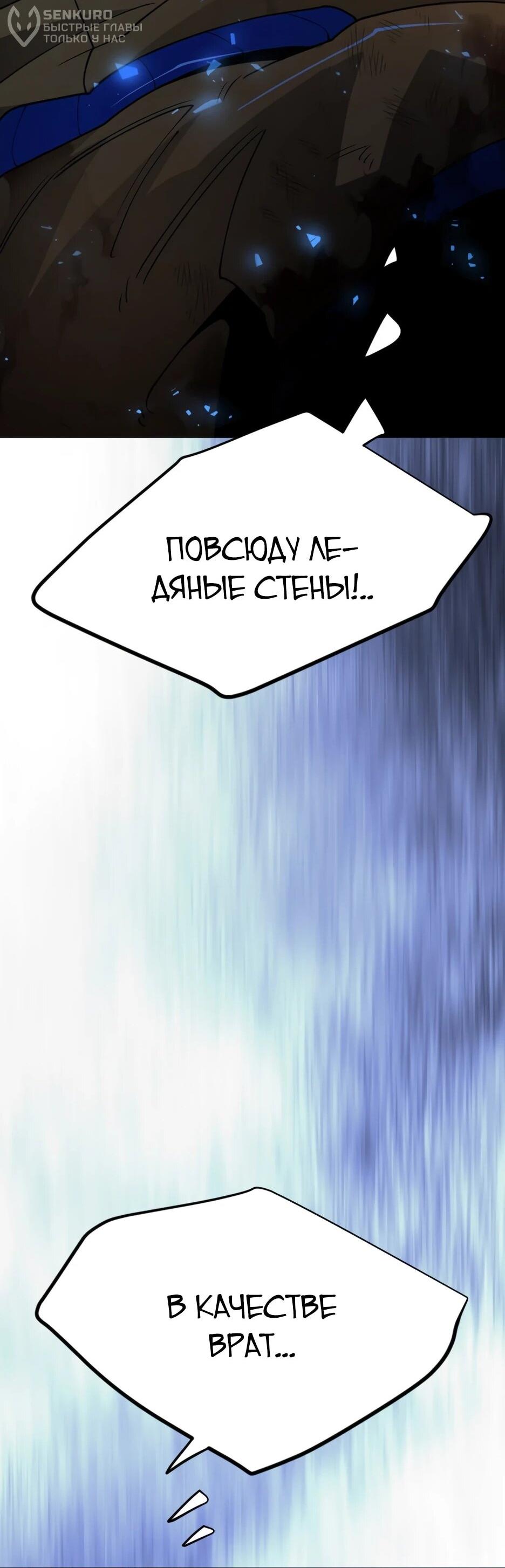 Манга Эпоха сверхлюдей - Глава 221 Страница 130