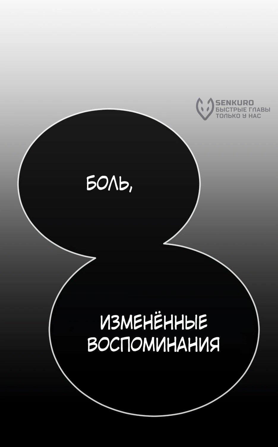 Манга Эпоха сверхлюдей - Глава 221 Страница 92