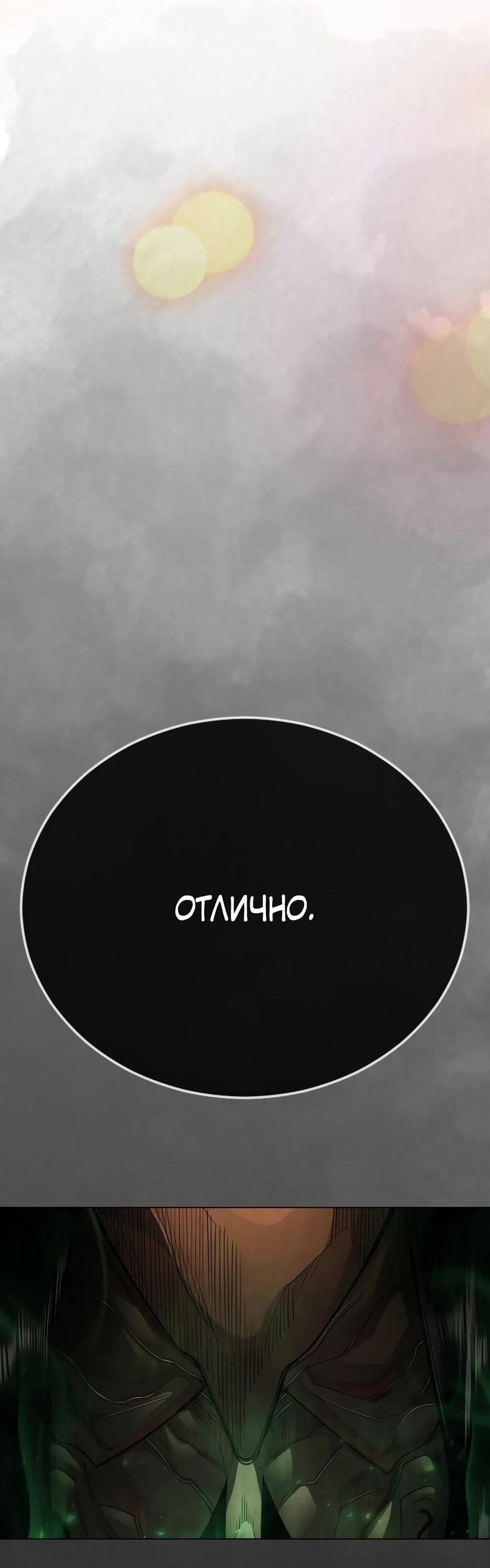 Манга Эпоха сверхлюдей - Глава 221 Страница 77