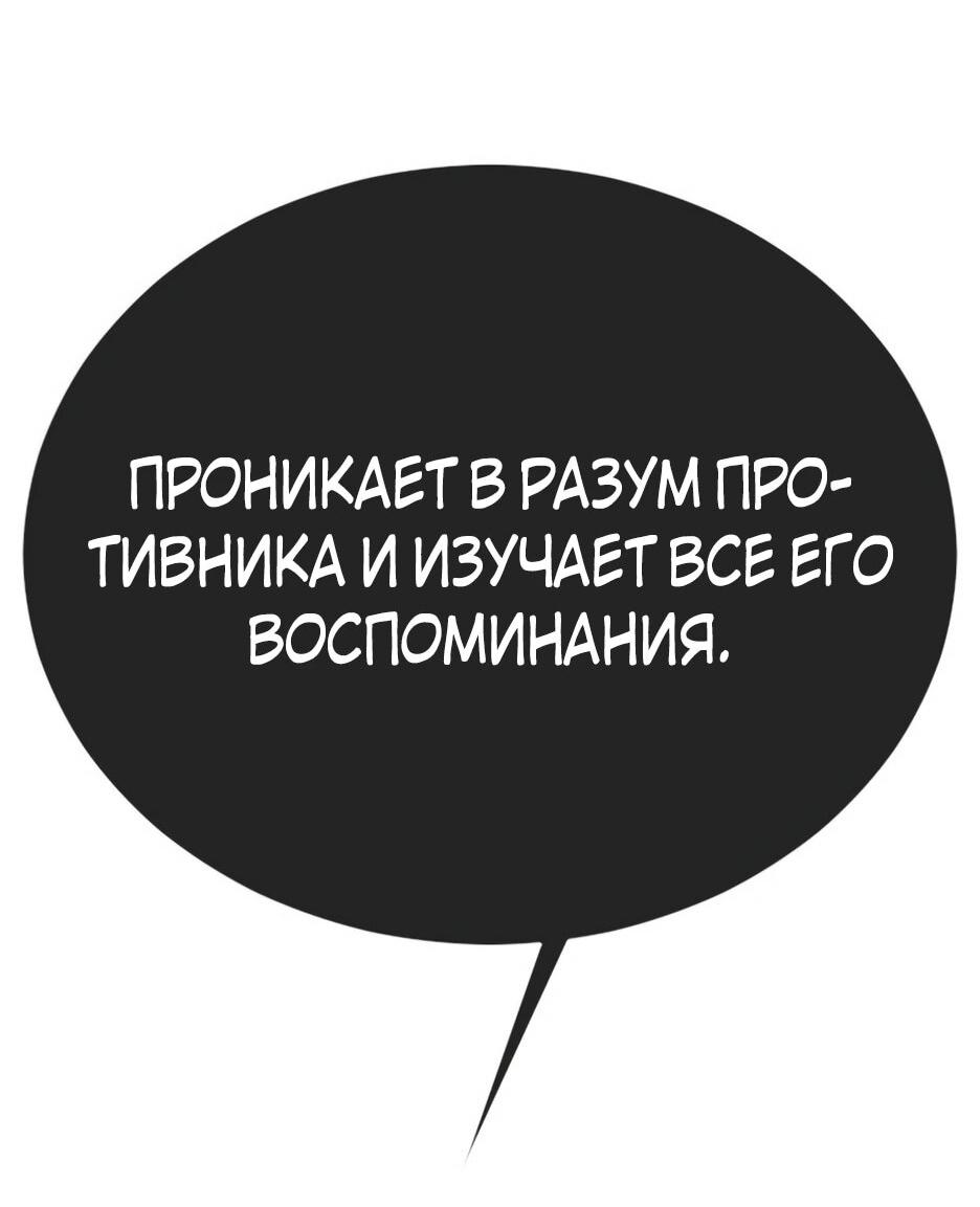 Манга Эпоха сверхлюдей - Глава 221 Страница 89