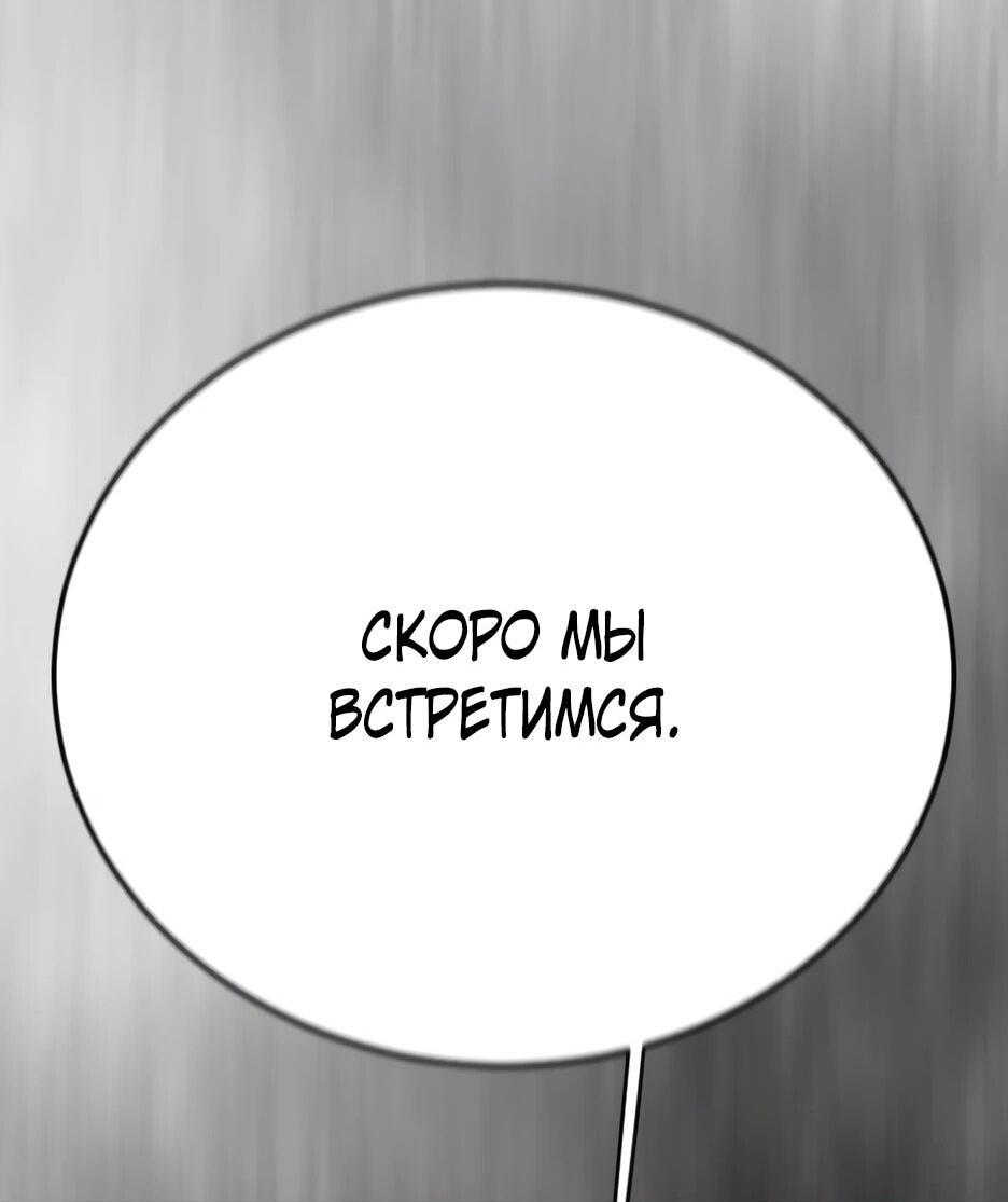 Манга Эпоха сверхлюдей - Глава 221 Страница 8
