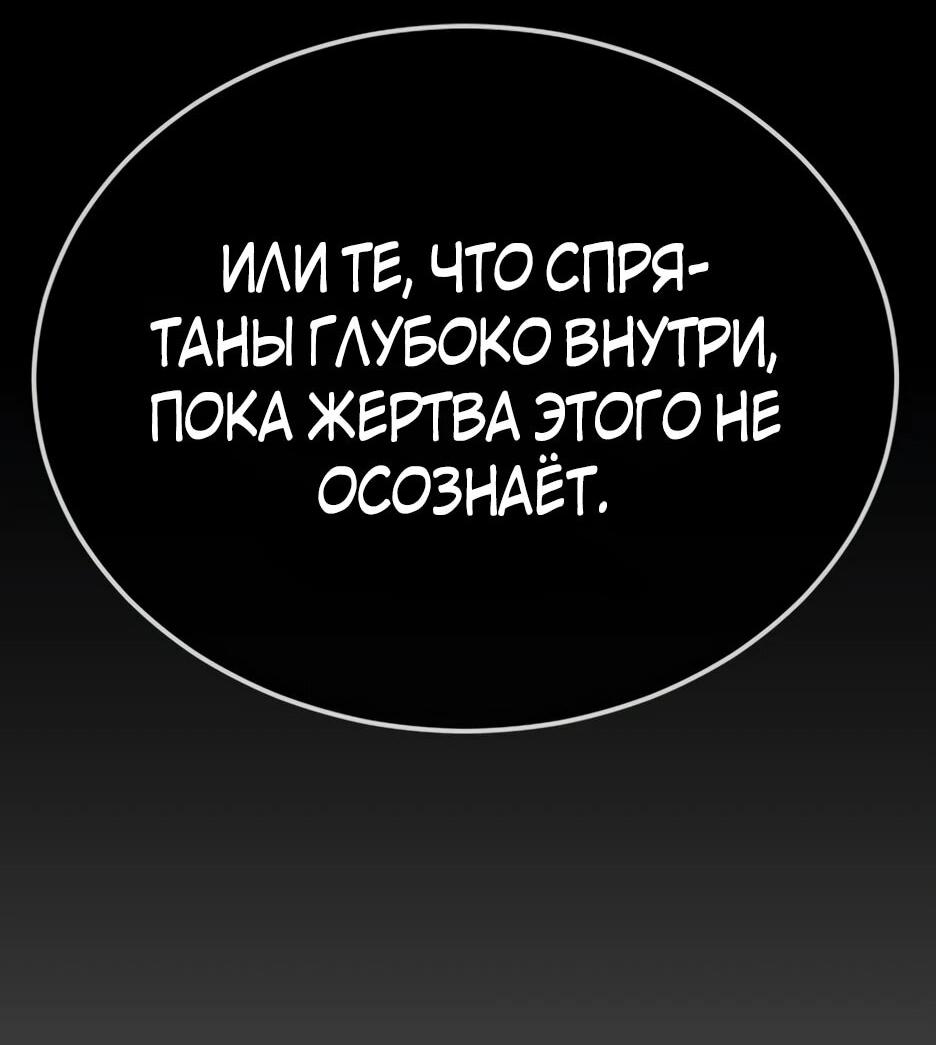 Манга Эпоха сверхлюдей - Глава 221 Страница 94