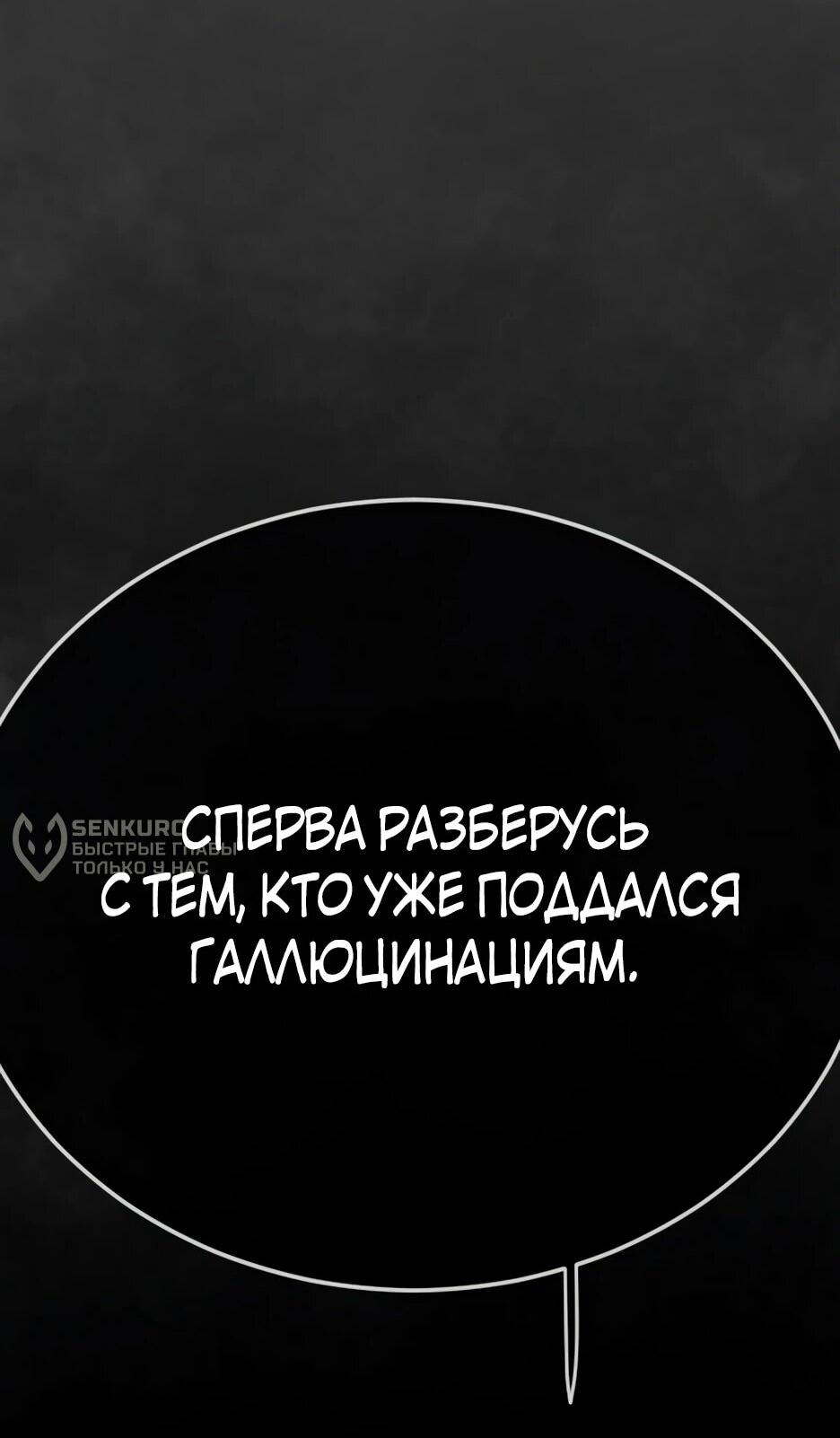 Манга Эпоха сверхлюдей - Глава 221 Страница 78