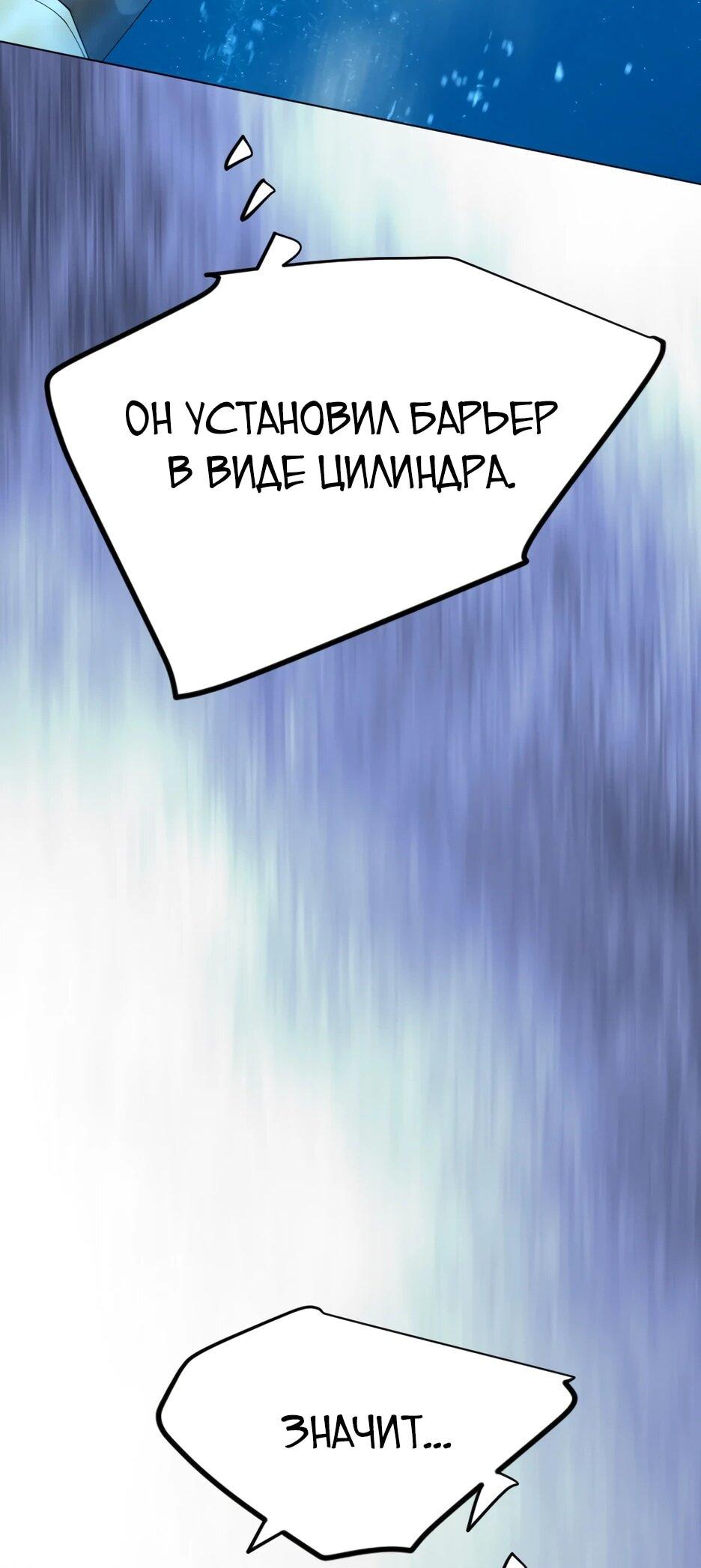 Манга Эпоха сверхлюдей - Глава 221 Страница 132