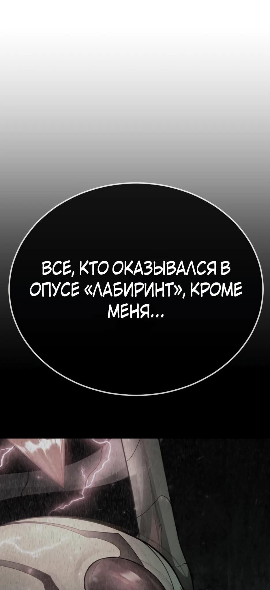 Манга Эпоха сверхлюдей - Глава 221 Страница 106