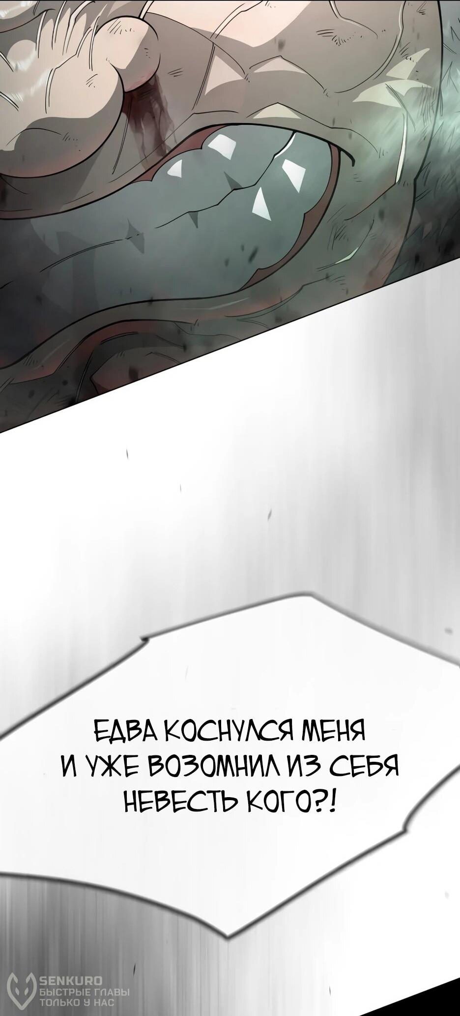 Манга Эпоха сверхлюдей - Глава 221 Страница 20