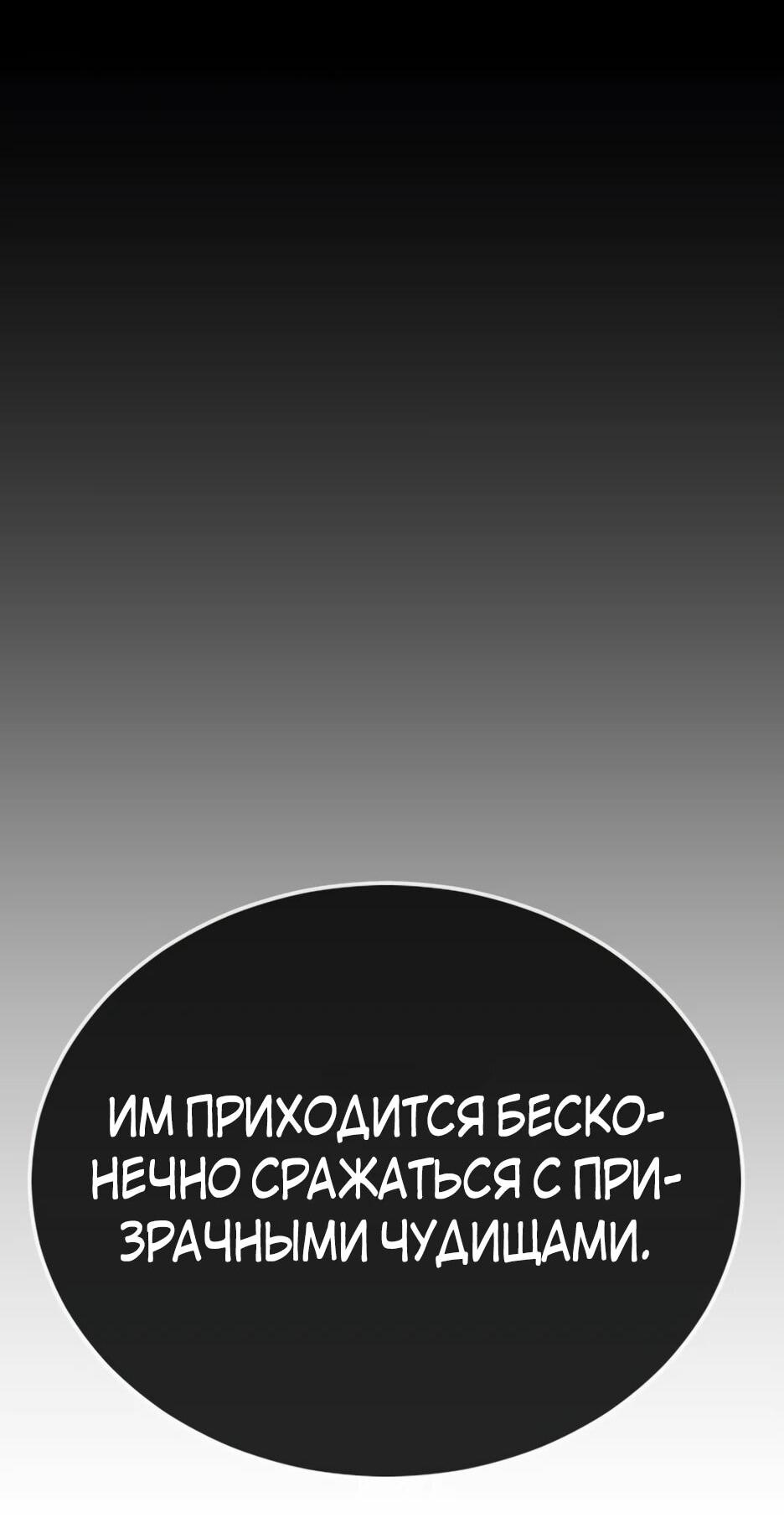 Манга Эпоха сверхлюдей - Глава 221 Страница 98