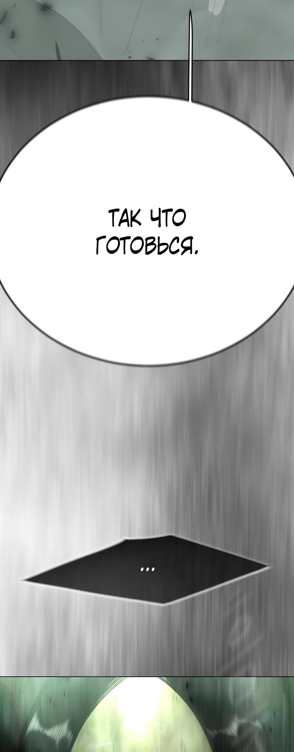 Манга Эпоха сверхлюдей - Глава 221 Страница 10