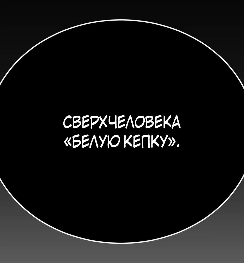 Манга Эпоха сверхлюдей - Глава 221 Страница 118