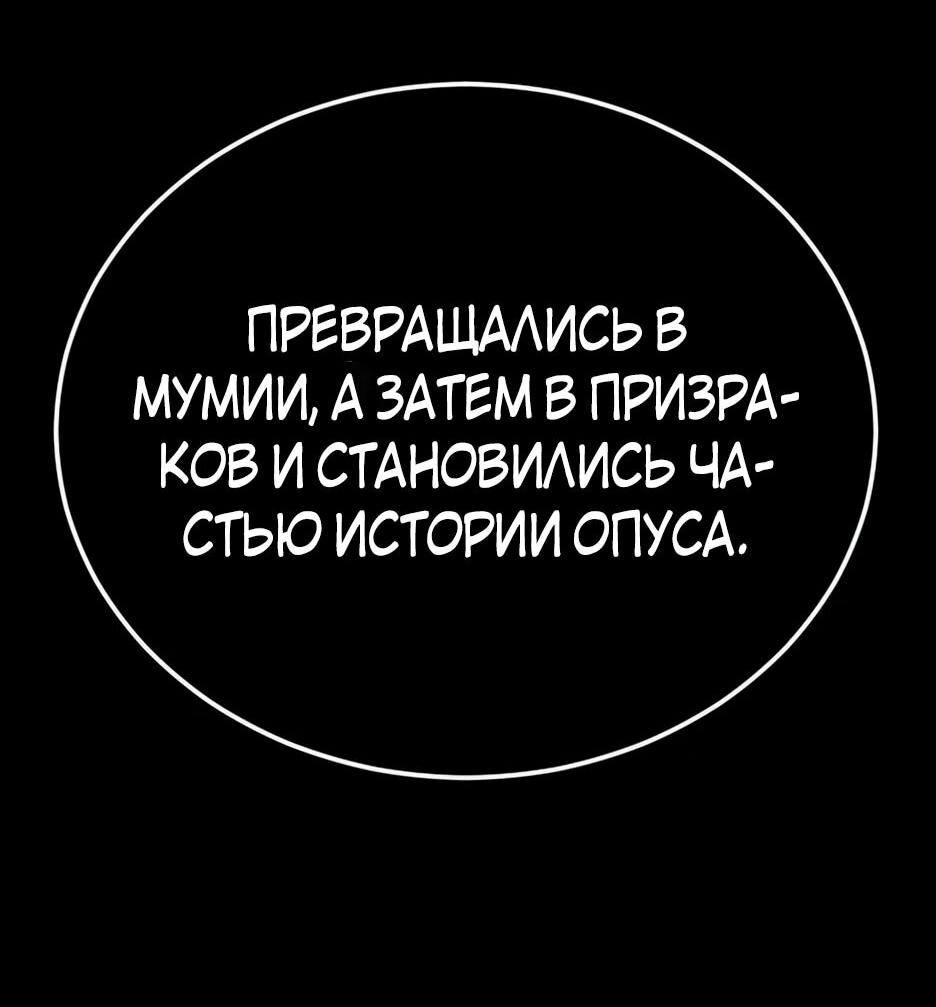 Манга Эпоха сверхлюдей - Глава 221 Страница 108