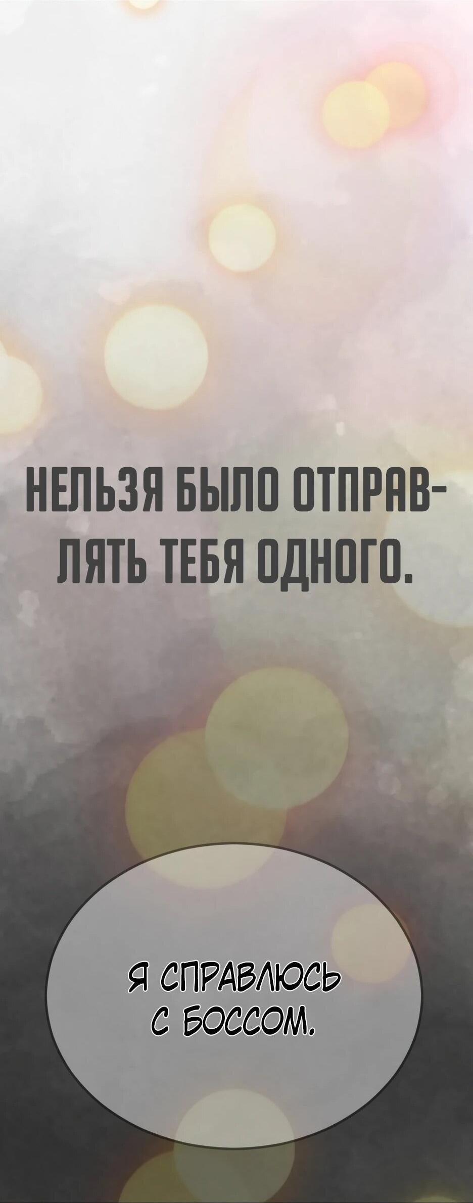 Манга Эпоха сверхлюдей - Глава 221 Страница 72