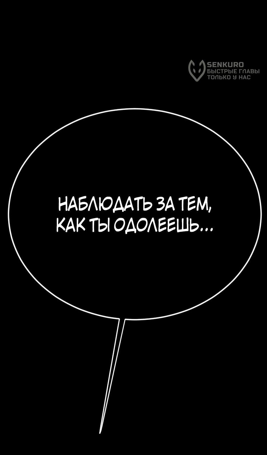 Манга Эпоха сверхлюдей - Глава 221 Страница 116