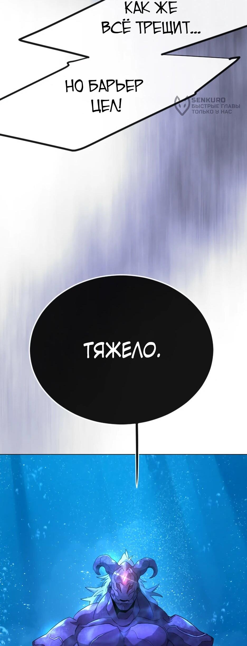 Манга Эпоха сверхлюдей - Глава 222 Страница 44