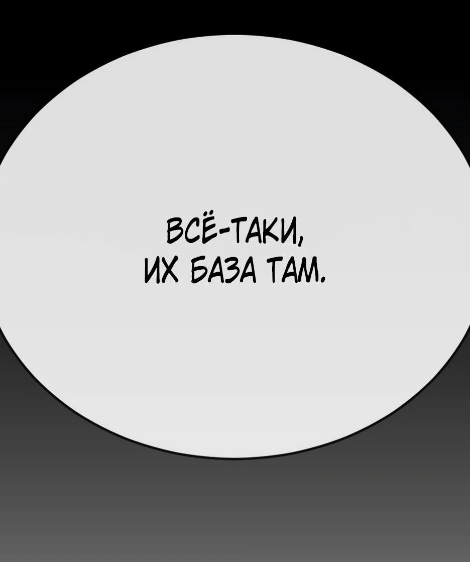 Манга Эпоха сверхлюдей - Глава 222 Страница 81