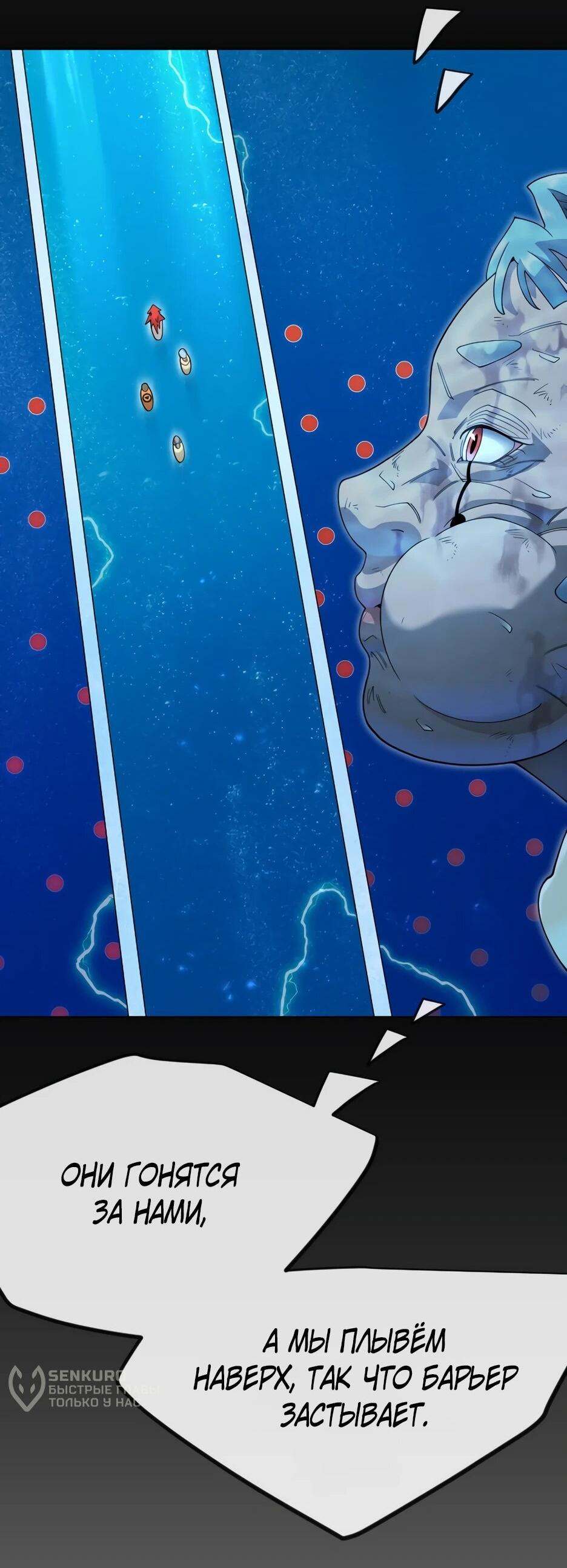 Манга Эпоха сверхлюдей - Глава 222 Страница 28