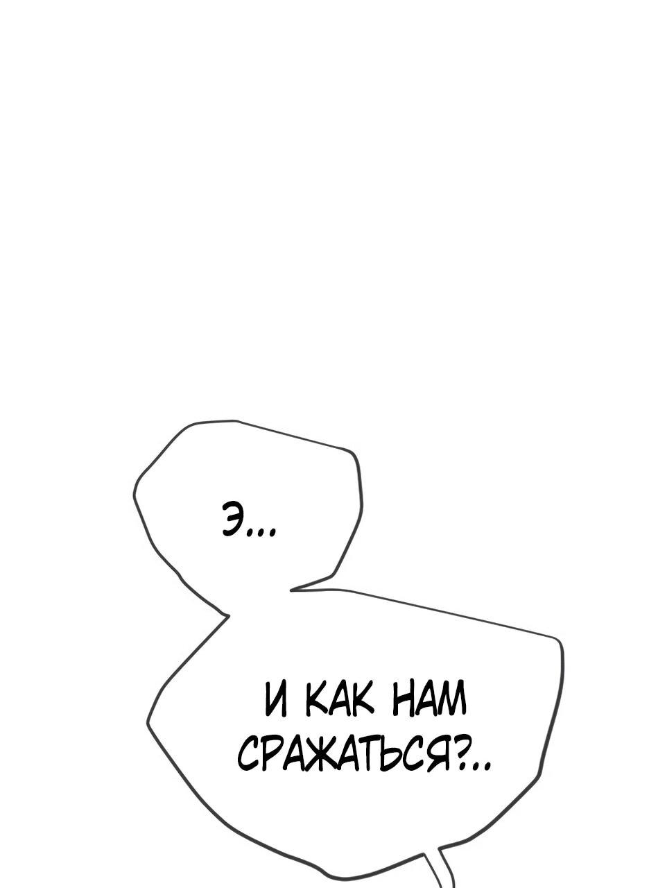 Манга Эпоха сверхлюдей - Глава 222 Страница 112