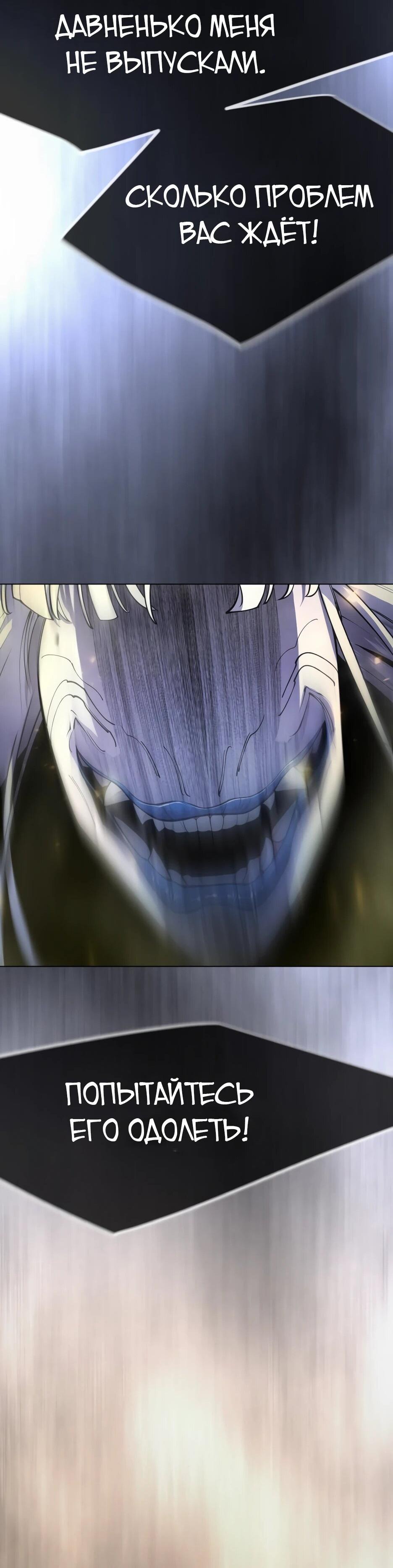 Манга Эпоха сверхлюдей - Глава 222 Страница 128