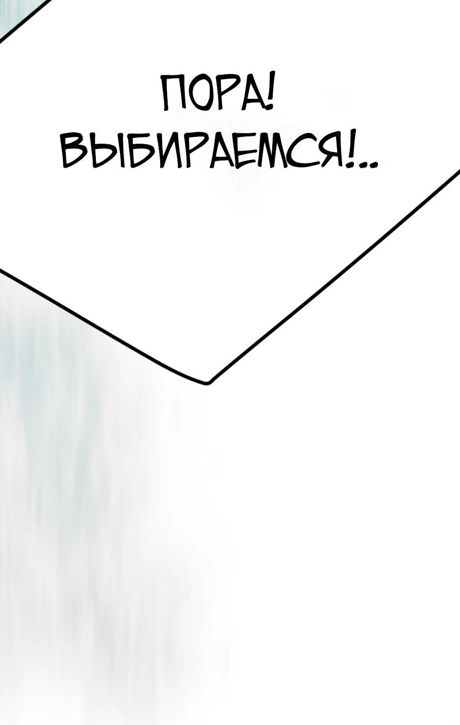 Манга Эпоха сверхлюдей - Глава 222 Страница 10