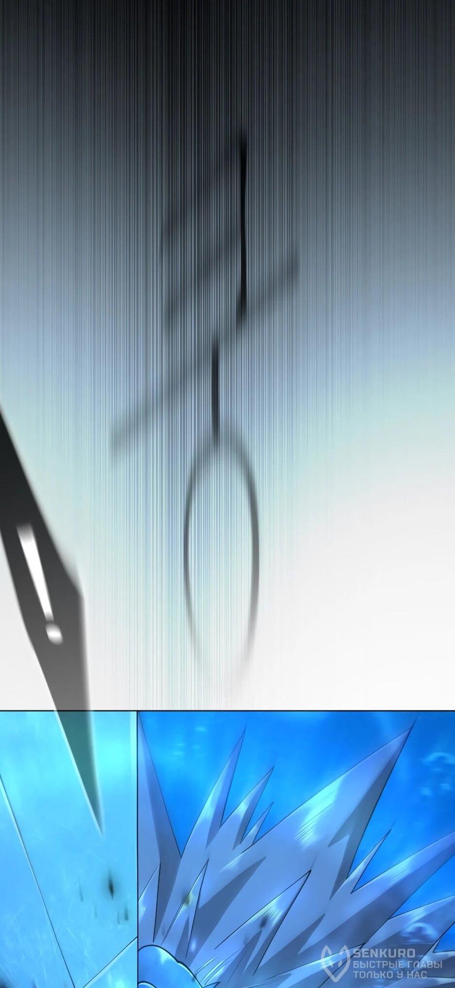 Манга Эпоха сверхлюдей - Глава 222 Страница 20