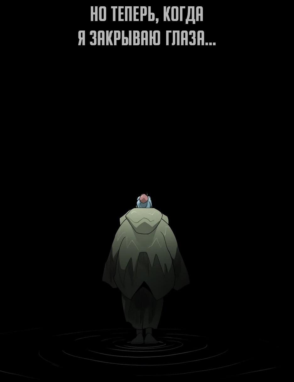 Манга Эпоха сверхлюдей - Глава 222 Страница 99