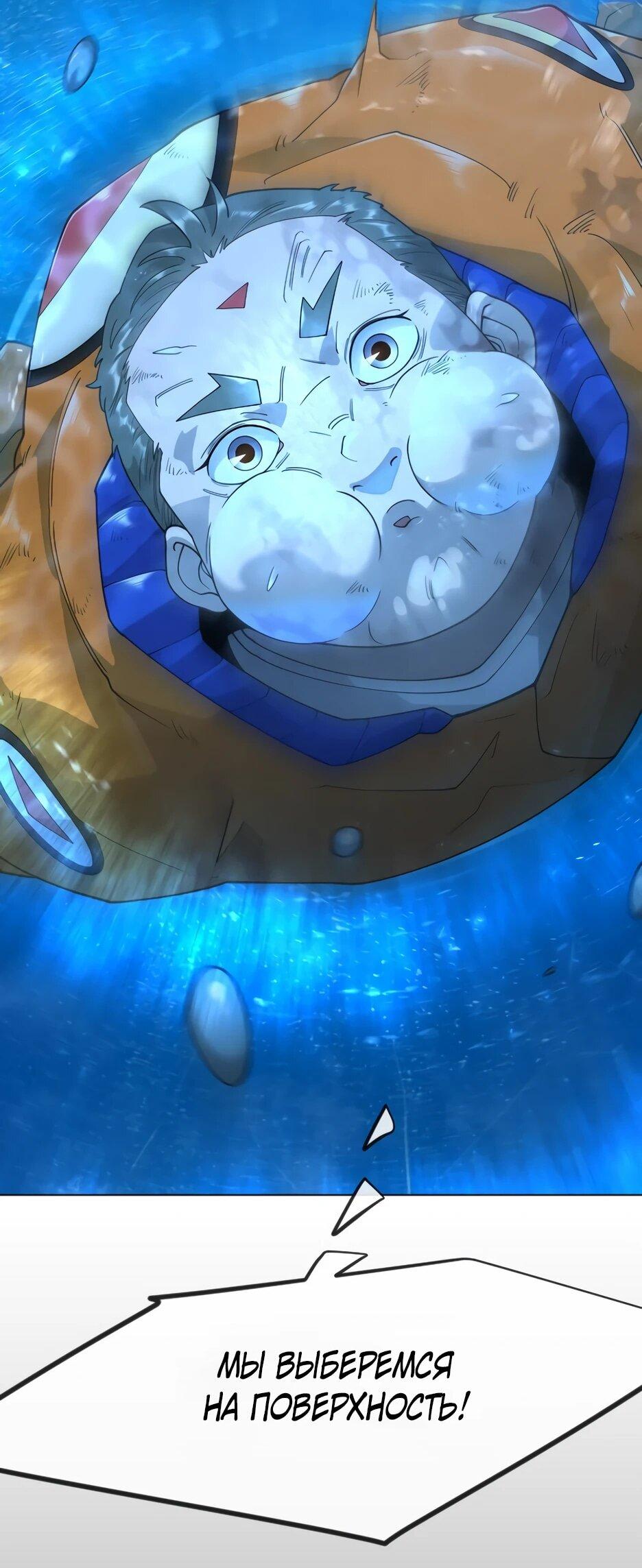 Манга Эпоха сверхлюдей - Глава 222 Страница 26