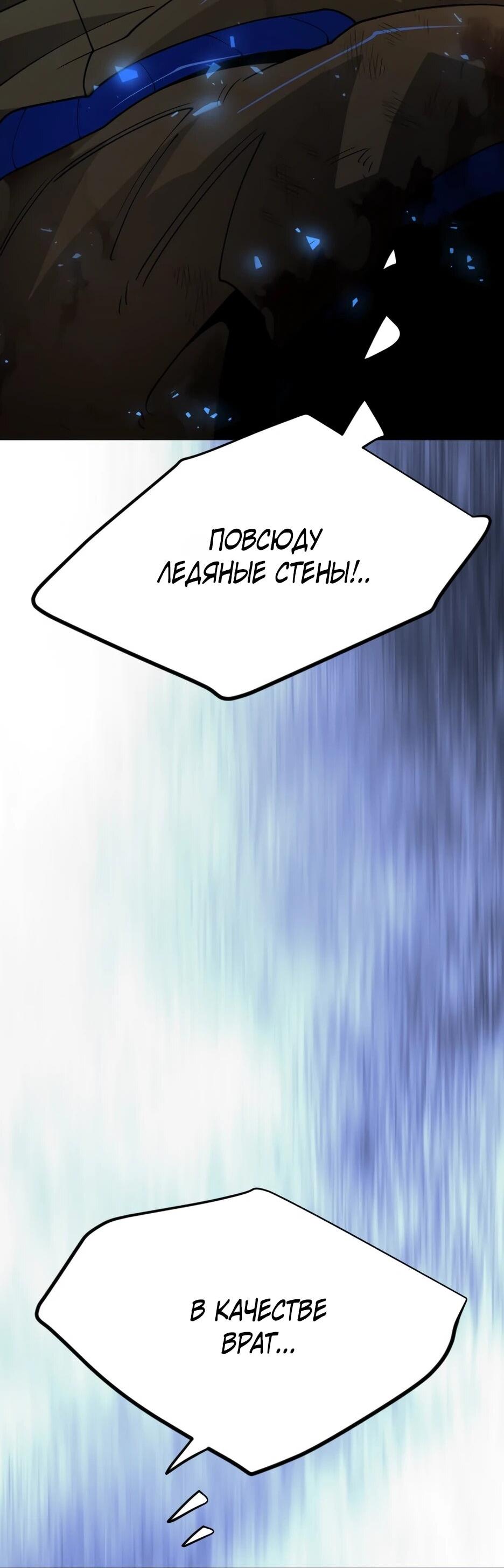 Манга Эпоха сверхлюдей - Глава 222 Страница 7