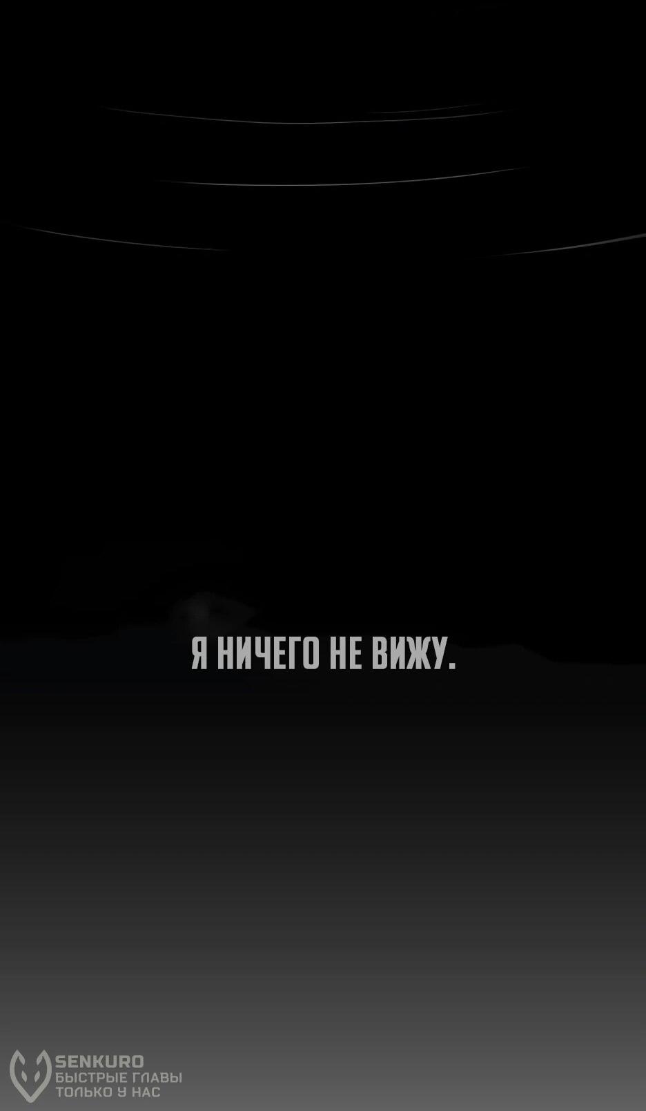 Манга Эпоха сверхлюдей - Глава 222 Страница 100