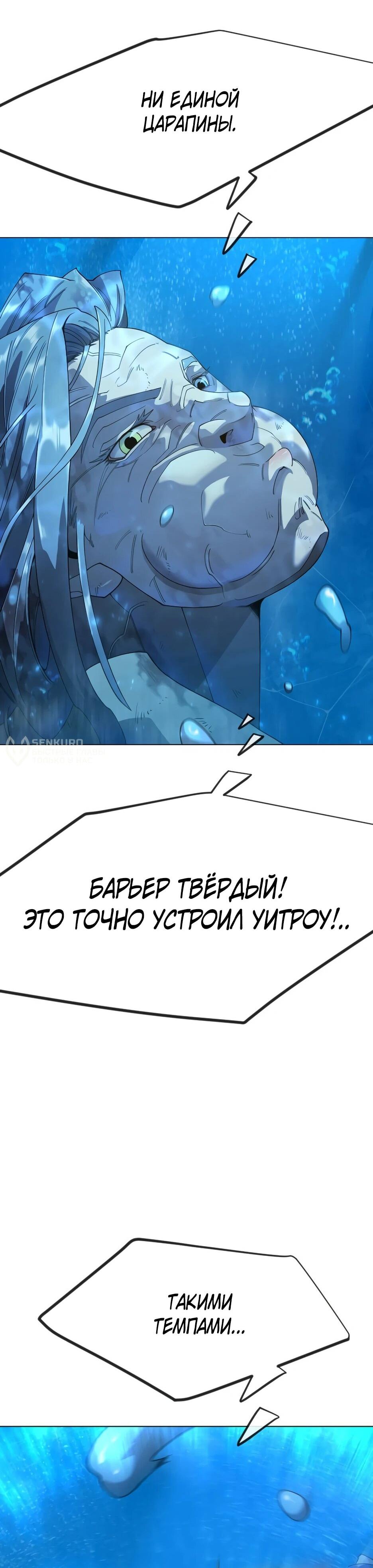 Манга Эпоха сверхлюдей - Глава 222 Страница 25