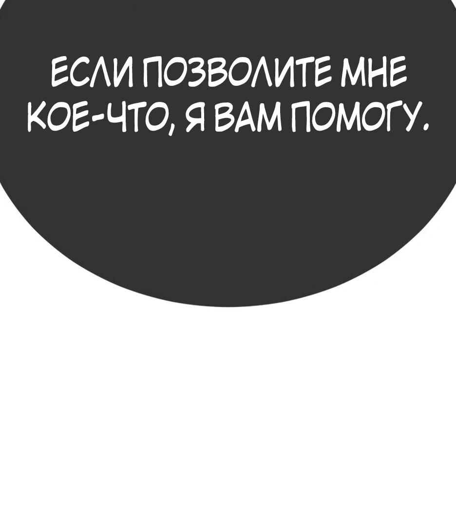 Манга Эпоха сверхлюдей - Глава 222 Страница 124