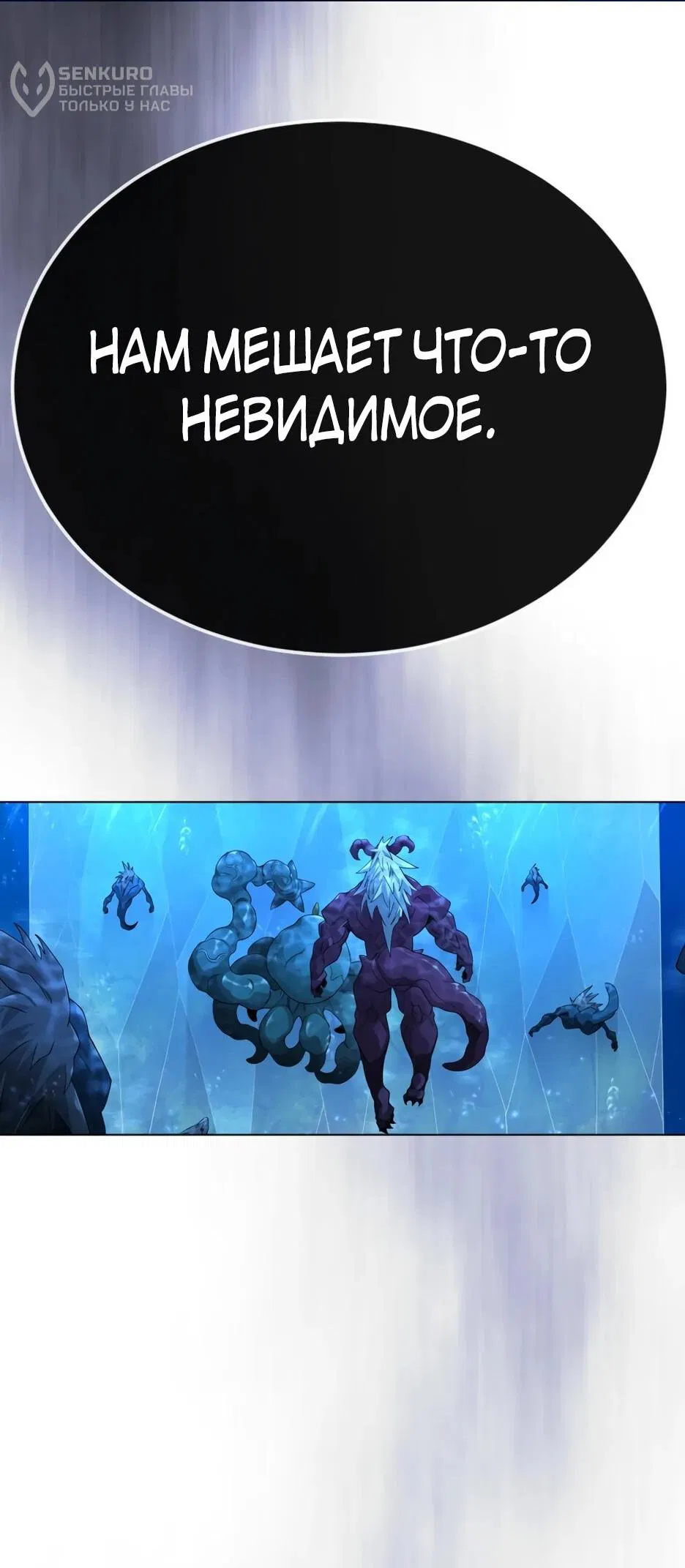 Манга Эпоха сверхлюдей - Глава 222 Страница 48