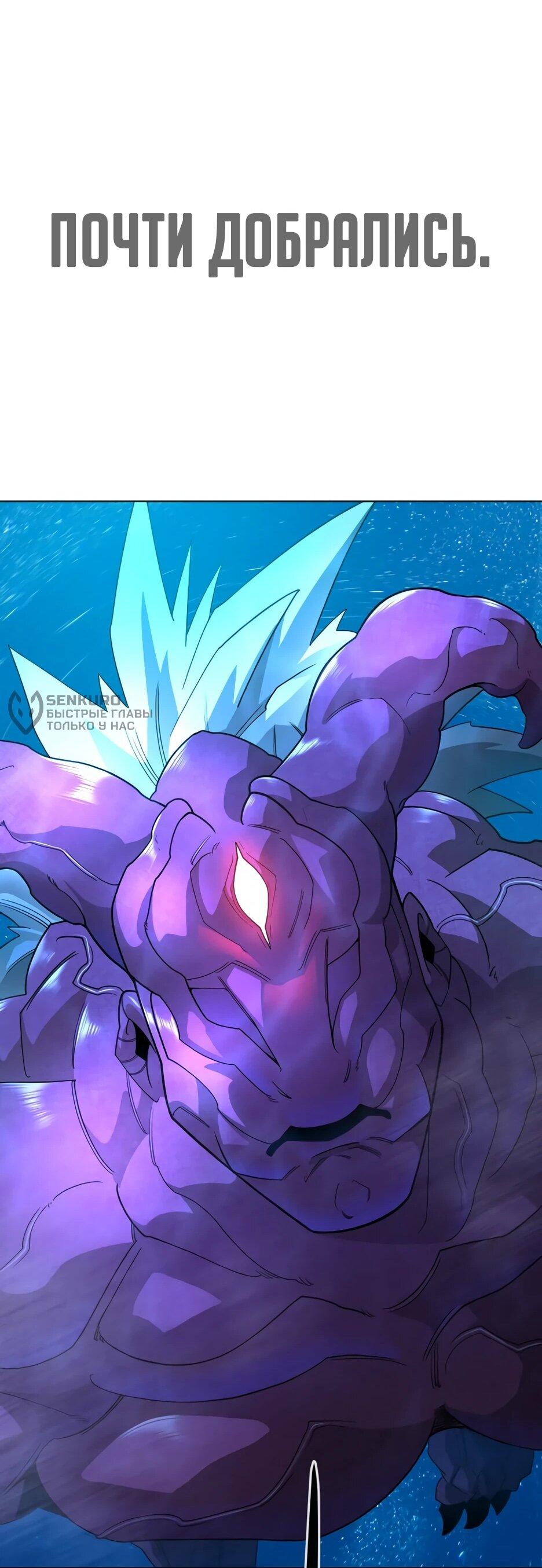 Манга Эпоха сверхлюдей - Глава 222 Страница 51