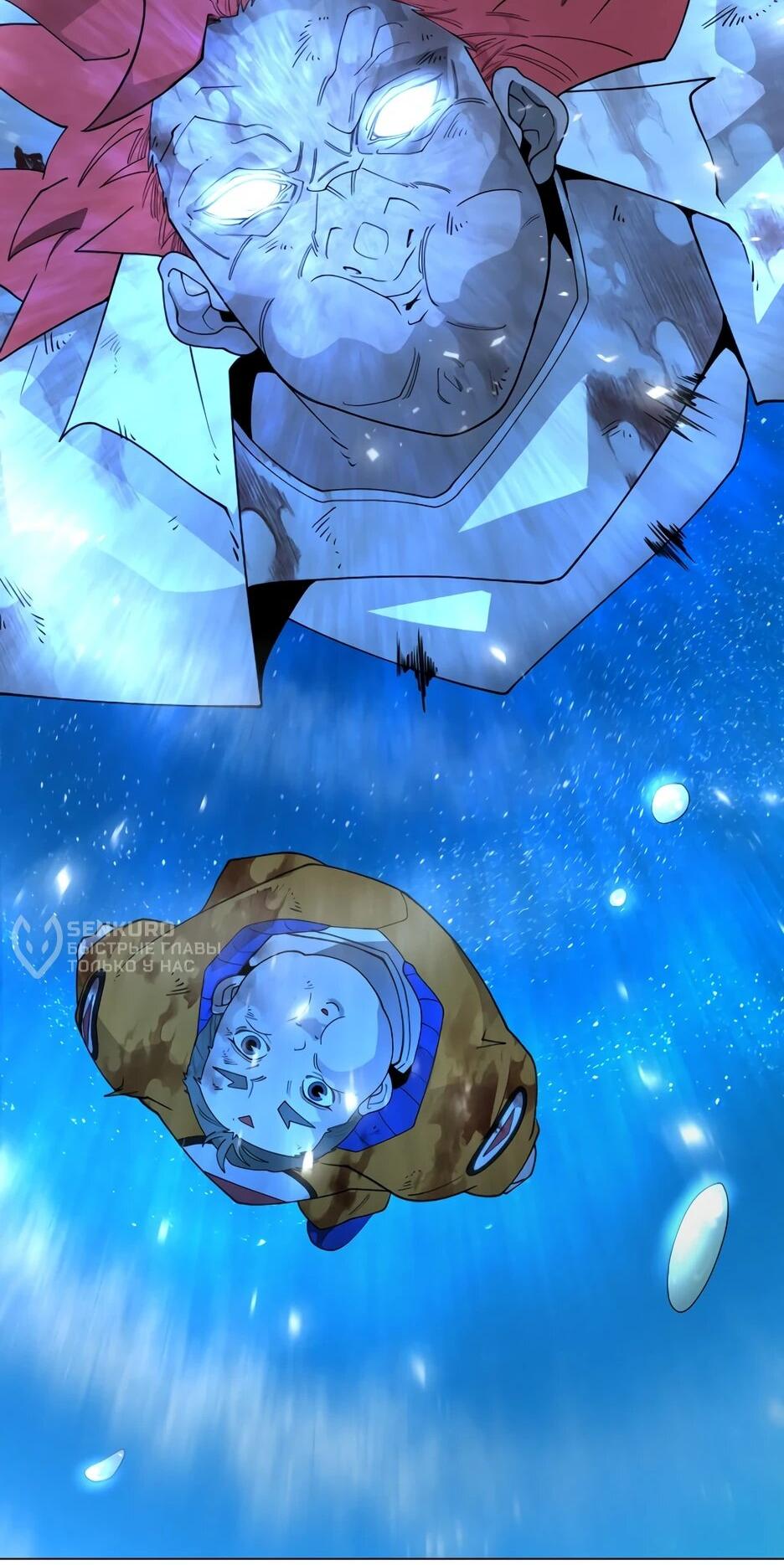 Манга Эпоха сверхлюдей - Глава 222 Страница 12