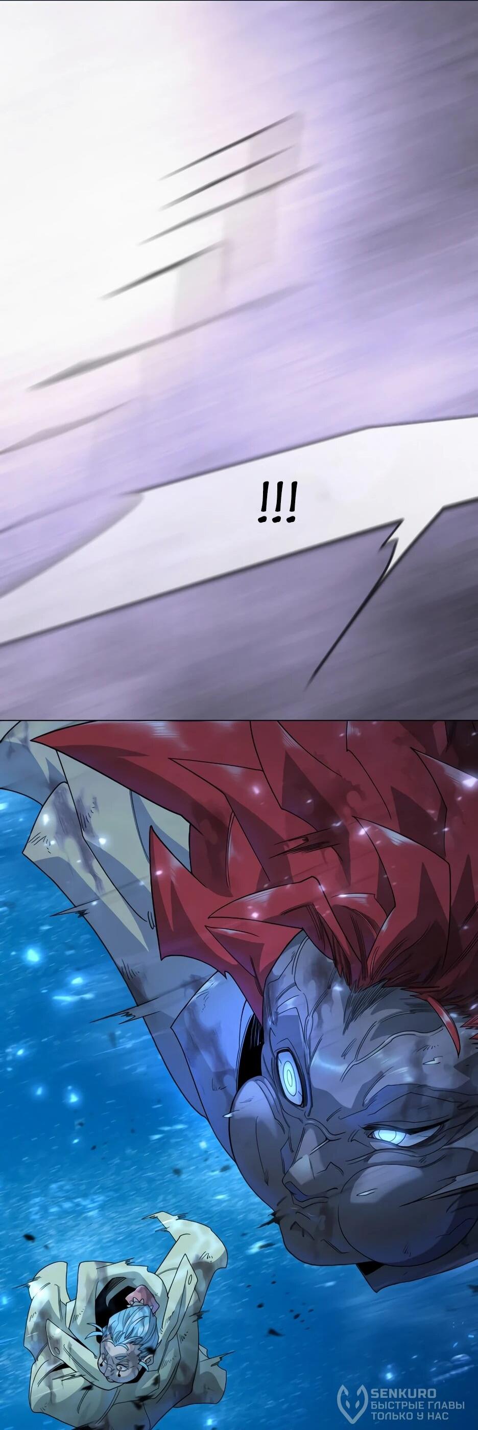 Манга Эпоха сверхлюдей - Глава 222 Страница 40