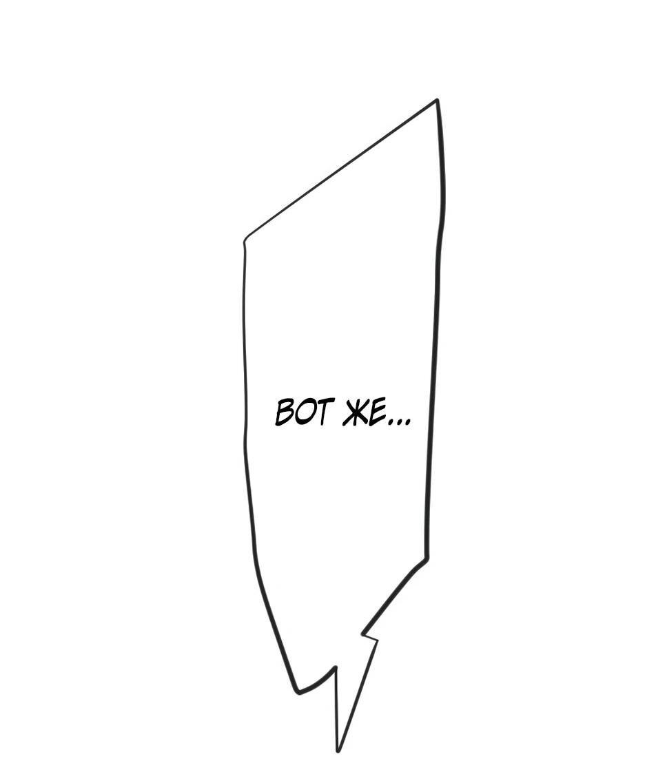 Манга Эпоха сверхлюдей - Глава 222 Страница 22