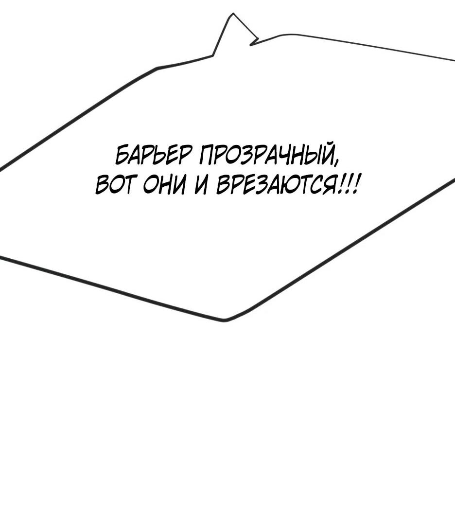 Манга Эпоха сверхлюдей - Глава 222 Страница 24