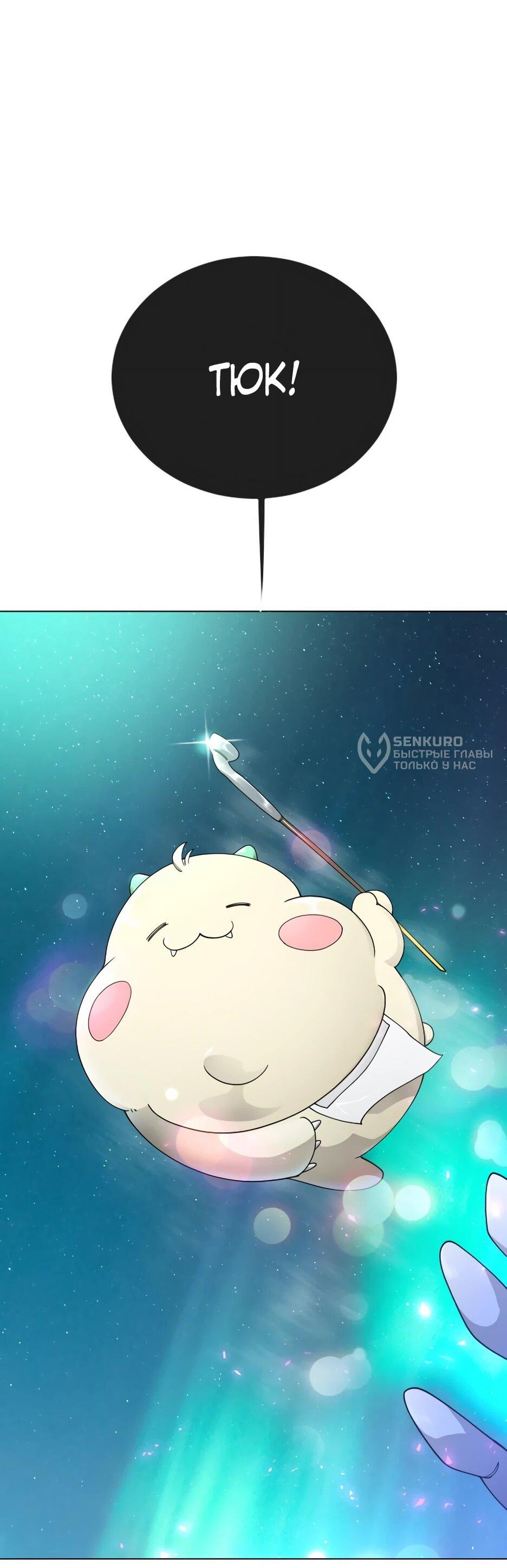 Манга Эпоха сверхлюдей - Глава 222 Страница 130