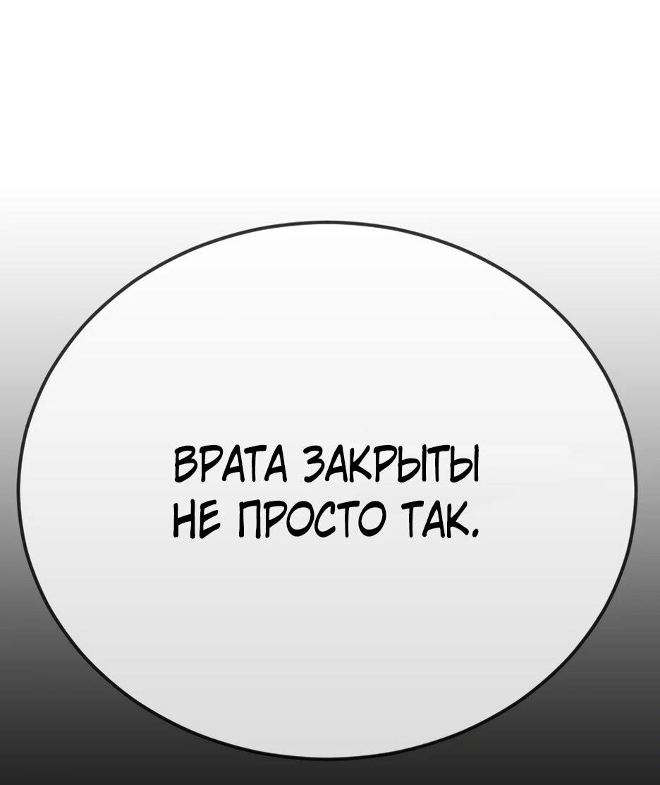 Манга Эпоха сверхлюдей - Глава 222 Страница 94