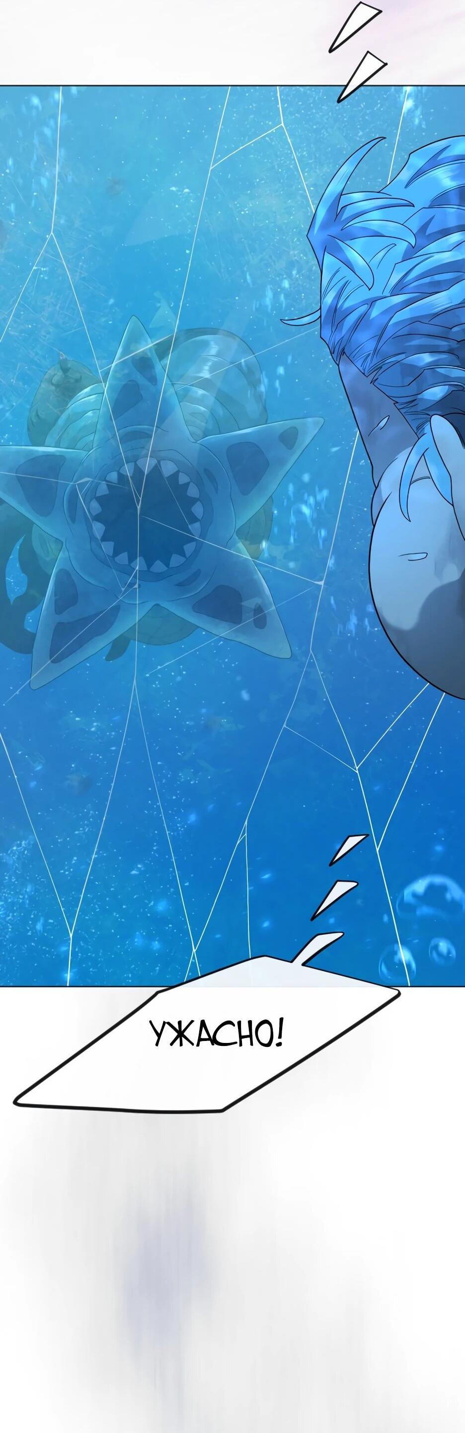 Манга Эпоха сверхлюдей - Глава 222 Страница 42