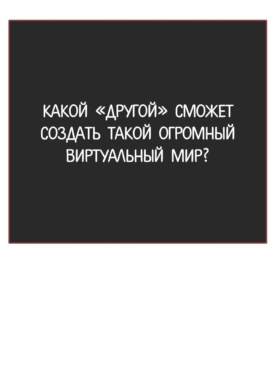 Манга Эпоха сверхлюдей - Глава 222 Страница 106