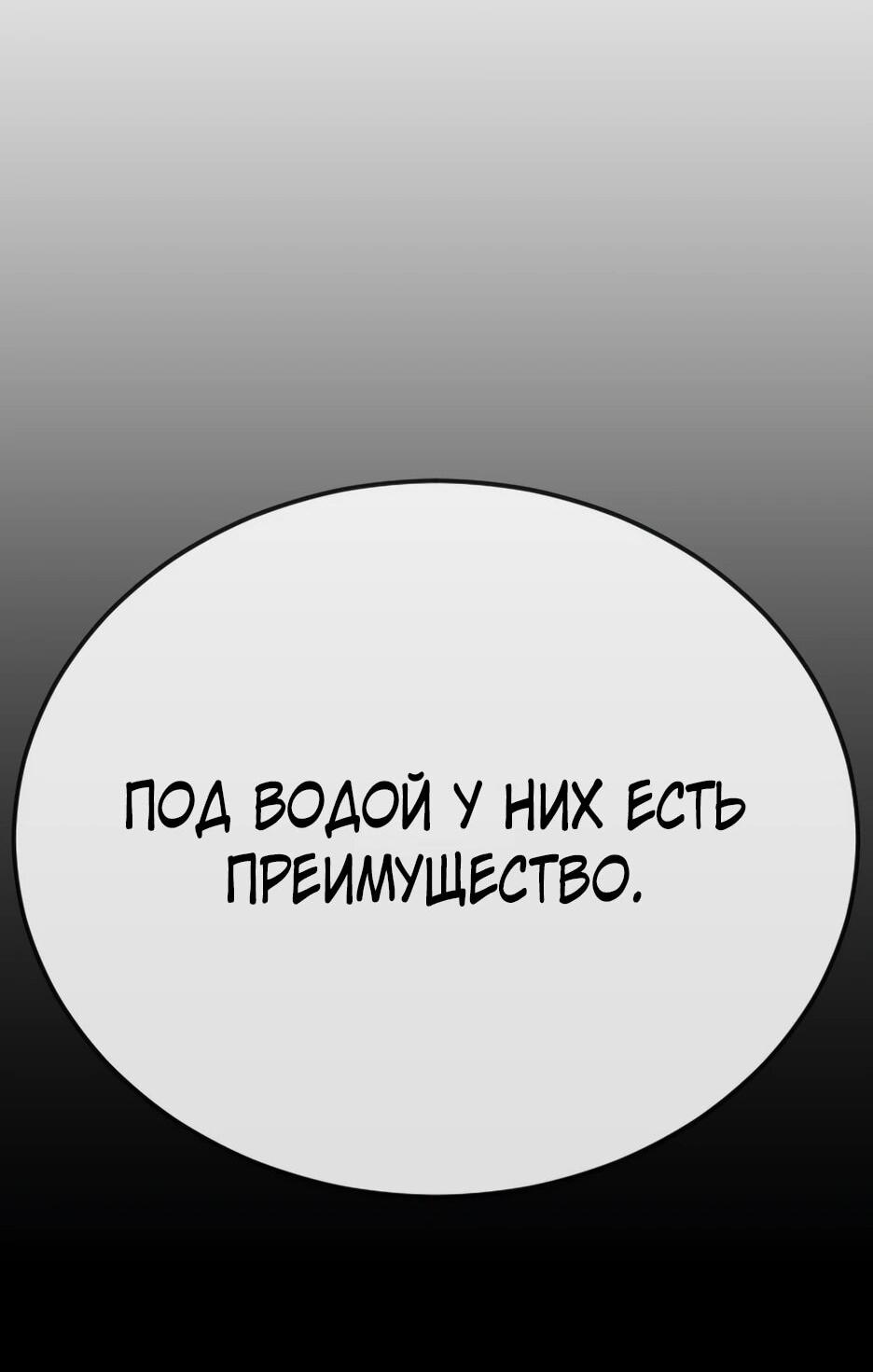 Манга Эпоха сверхлюдей - Глава 222 Страница 79