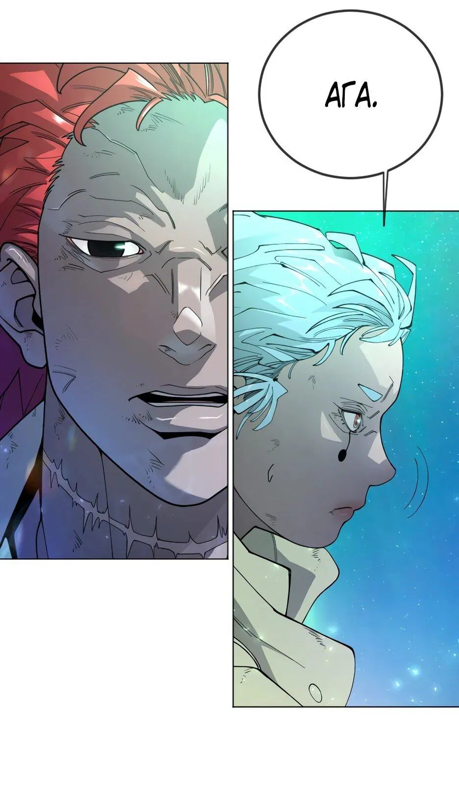 Манга Эпоха сверхлюдей - Глава 222 Страница 93