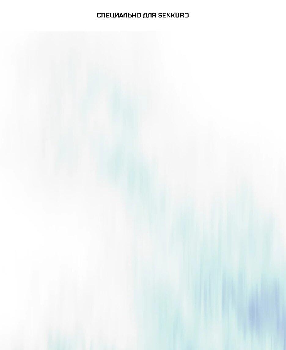 Манга Эпоха сверхлюдей - Глава 222 Страница 1