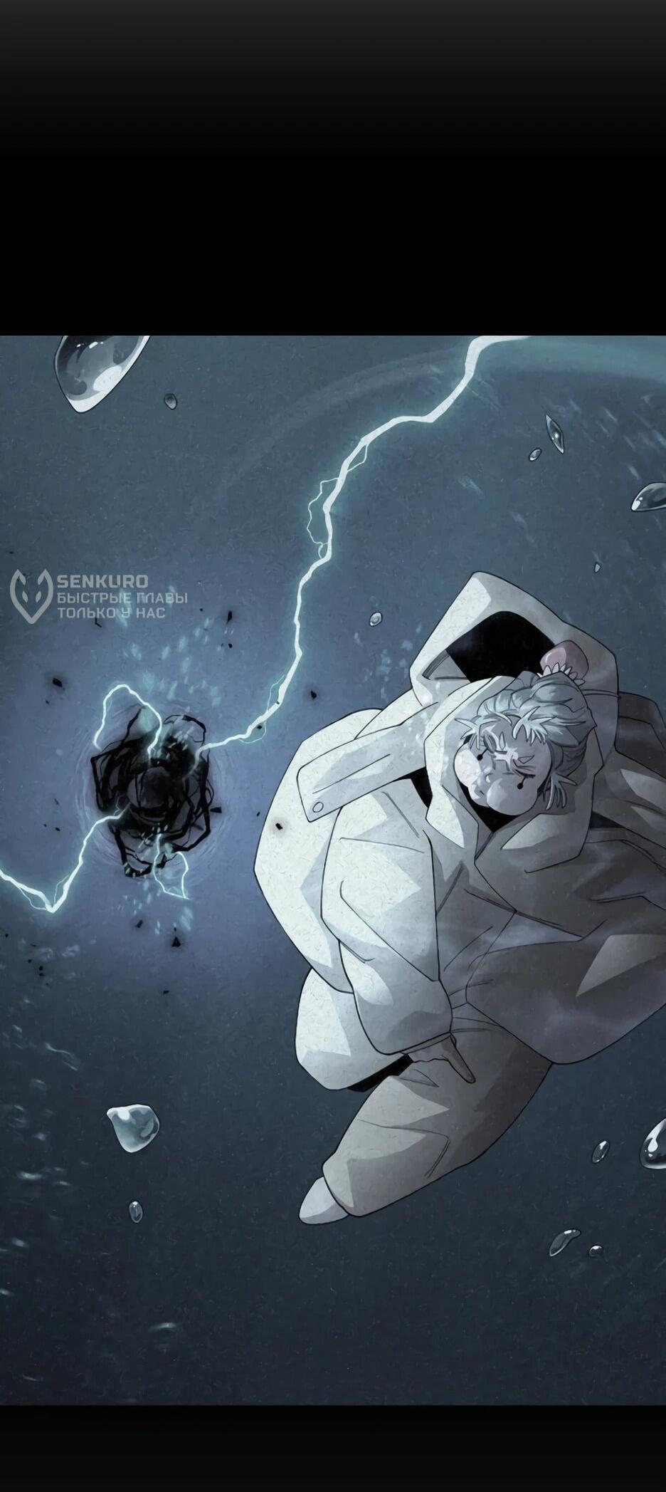 Манга Эпоха сверхлюдей - Глава 222 Страница 95