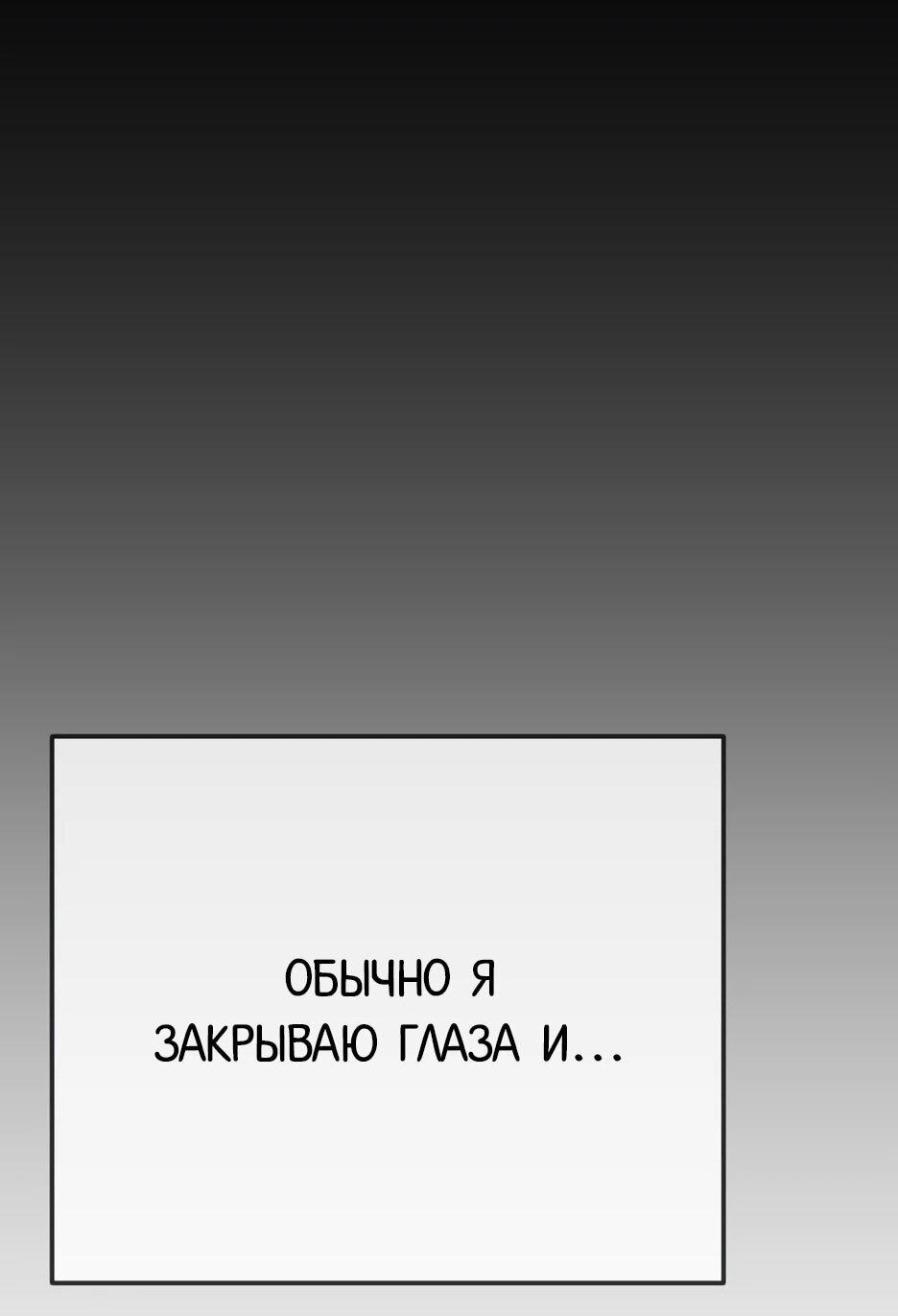 Манга Эпоха сверхлюдей - Глава 222 Страница 96