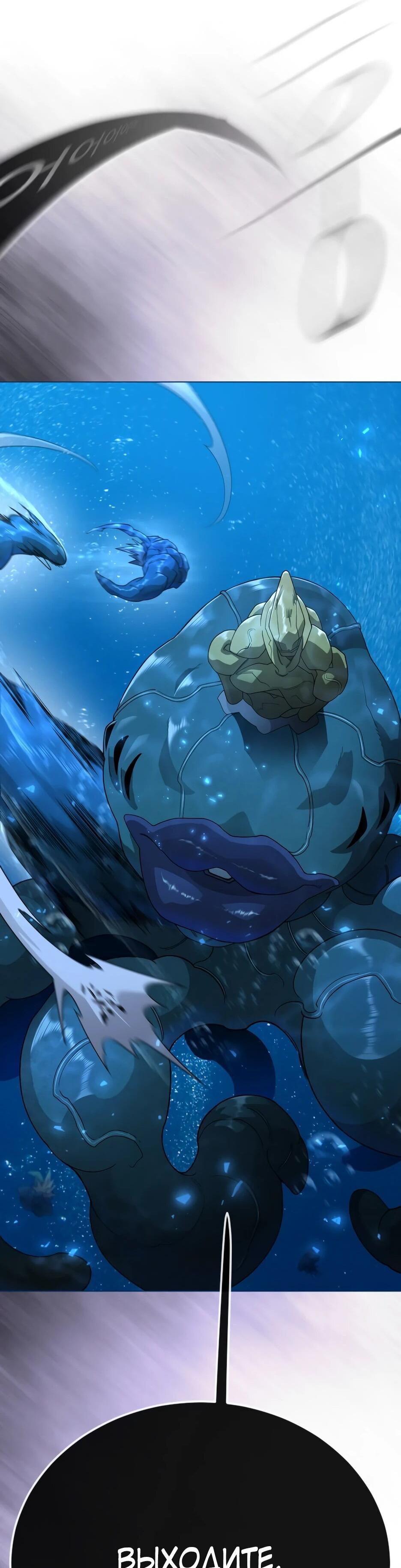 Манга Эпоха сверхлюдей - Глава 222 Страница 35