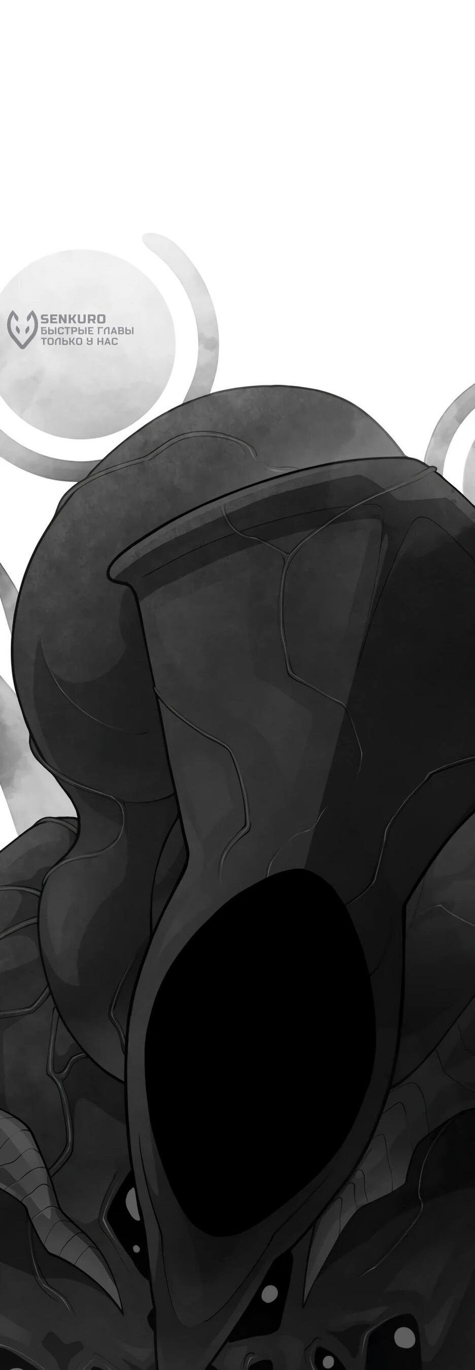 Манга Эпоха сверхлюдей - Глава 222 Страница 104